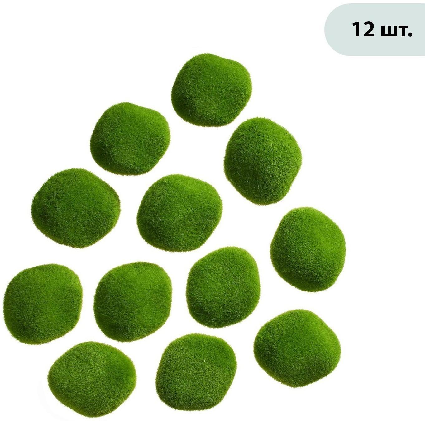 Мох искусственный «Камни», набор 12 шт., Greengo