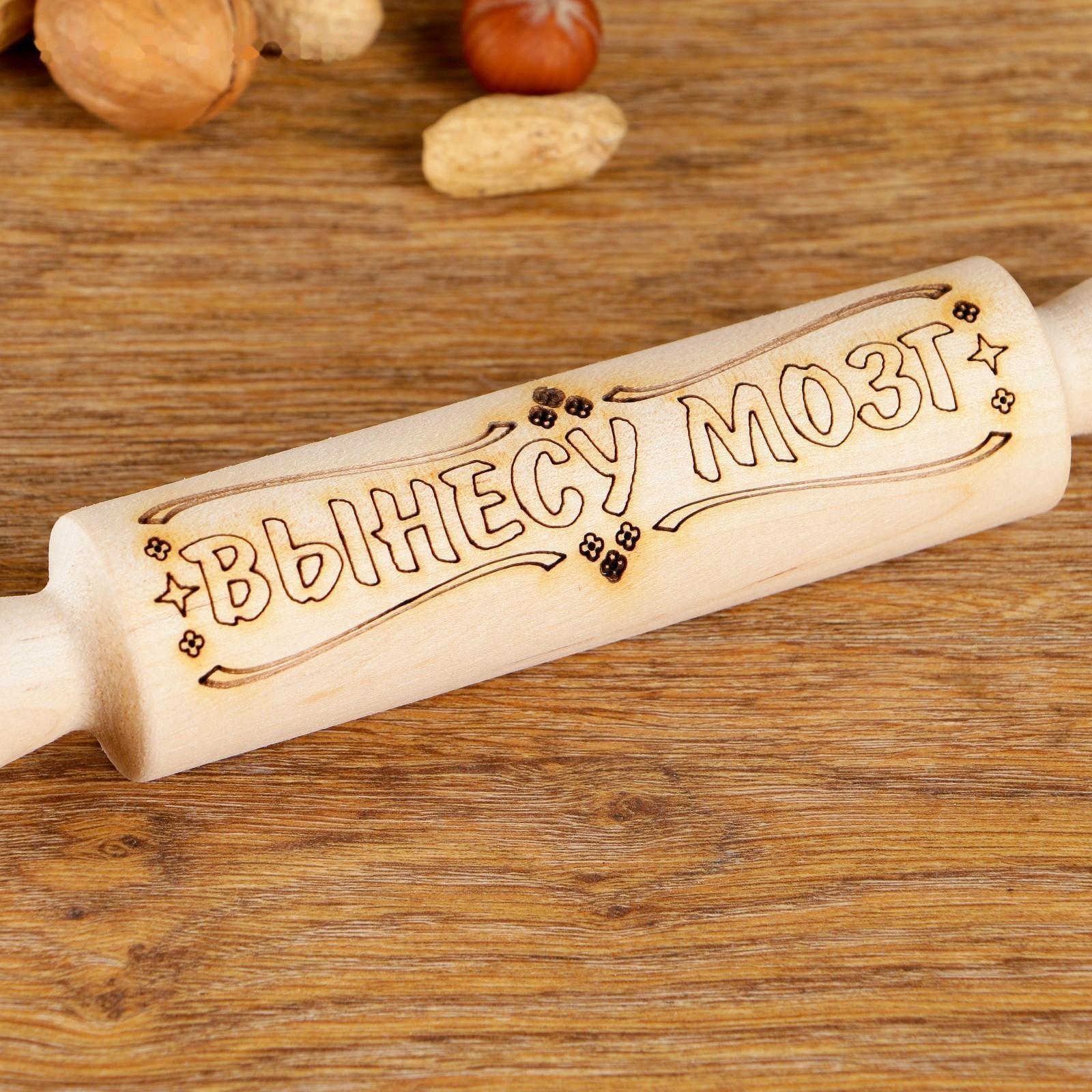 Скалка с надписью 