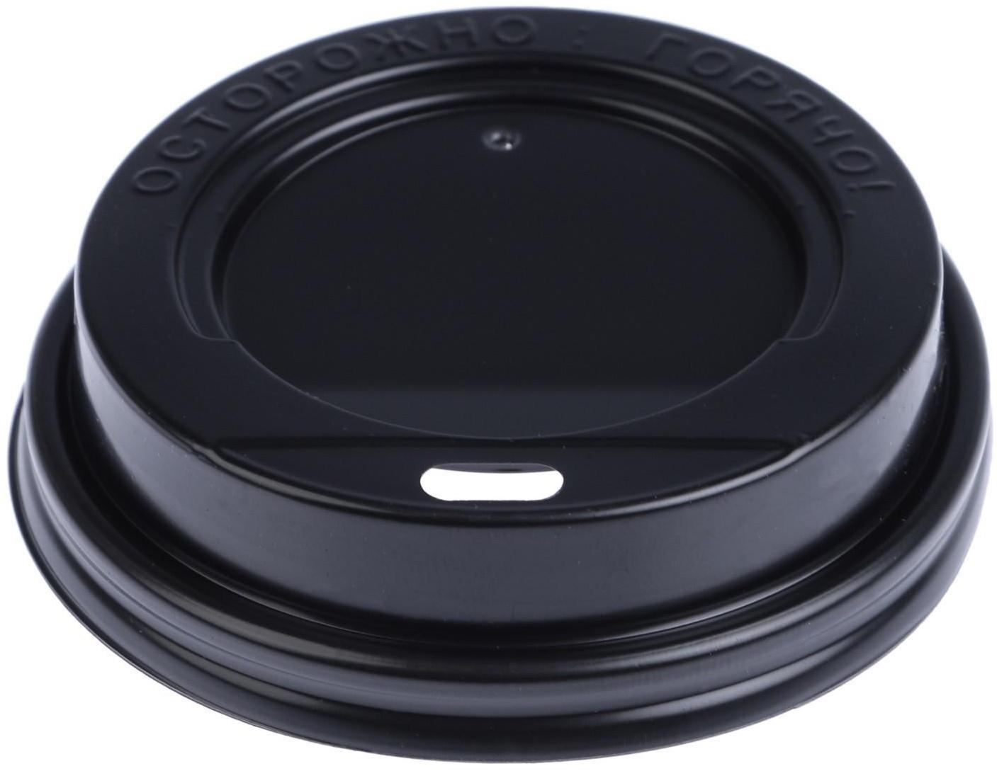 Крышка одноразовая для стакана 