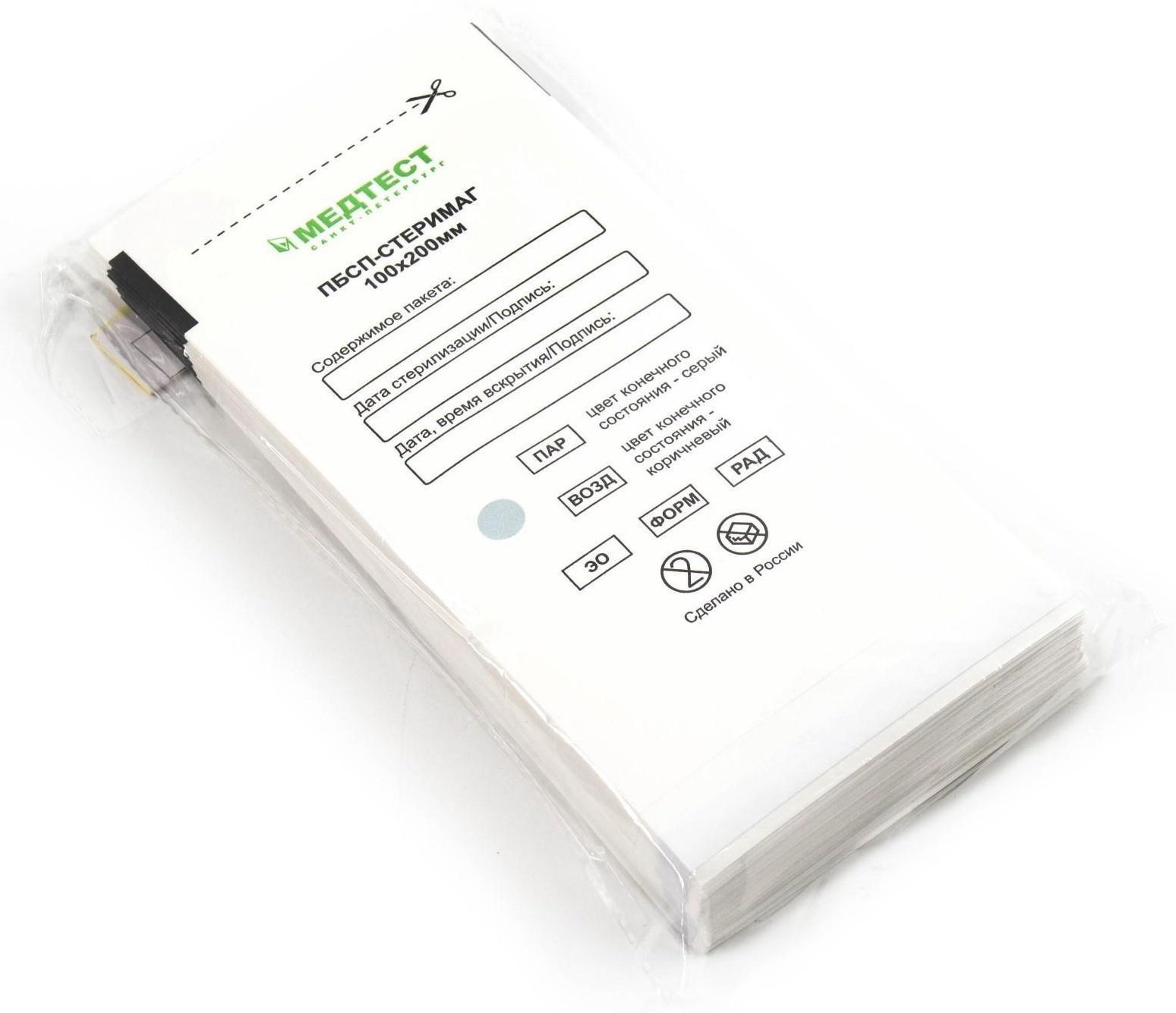 Пакеты бумажные самокл.для паровой, воздушной, этиленоксидной стерилизации 100*200мм