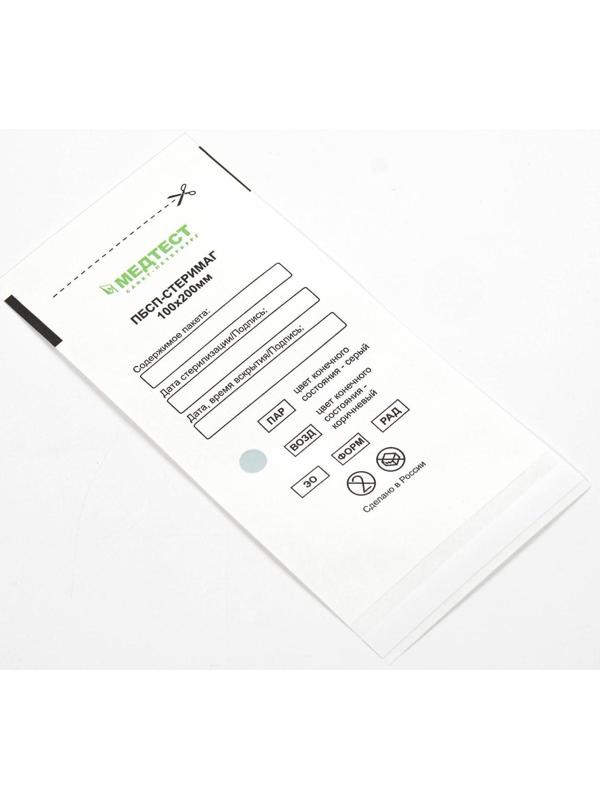 Пакеты бумажные самокл.для паровой, воздушной, этиленоксидной стерилизации 100*200мм