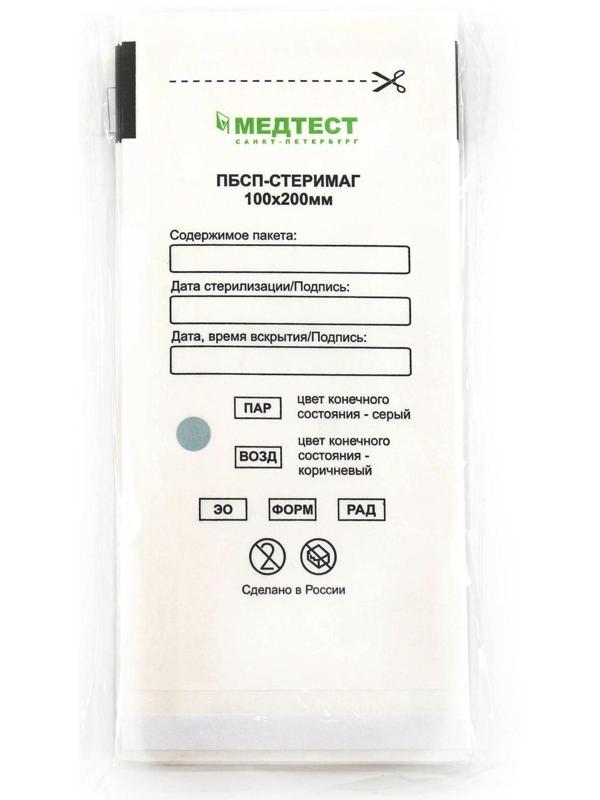 Пакеты бумажные самокл.для паровой, воздушной, этиленоксидной стерилизации 100*200мм