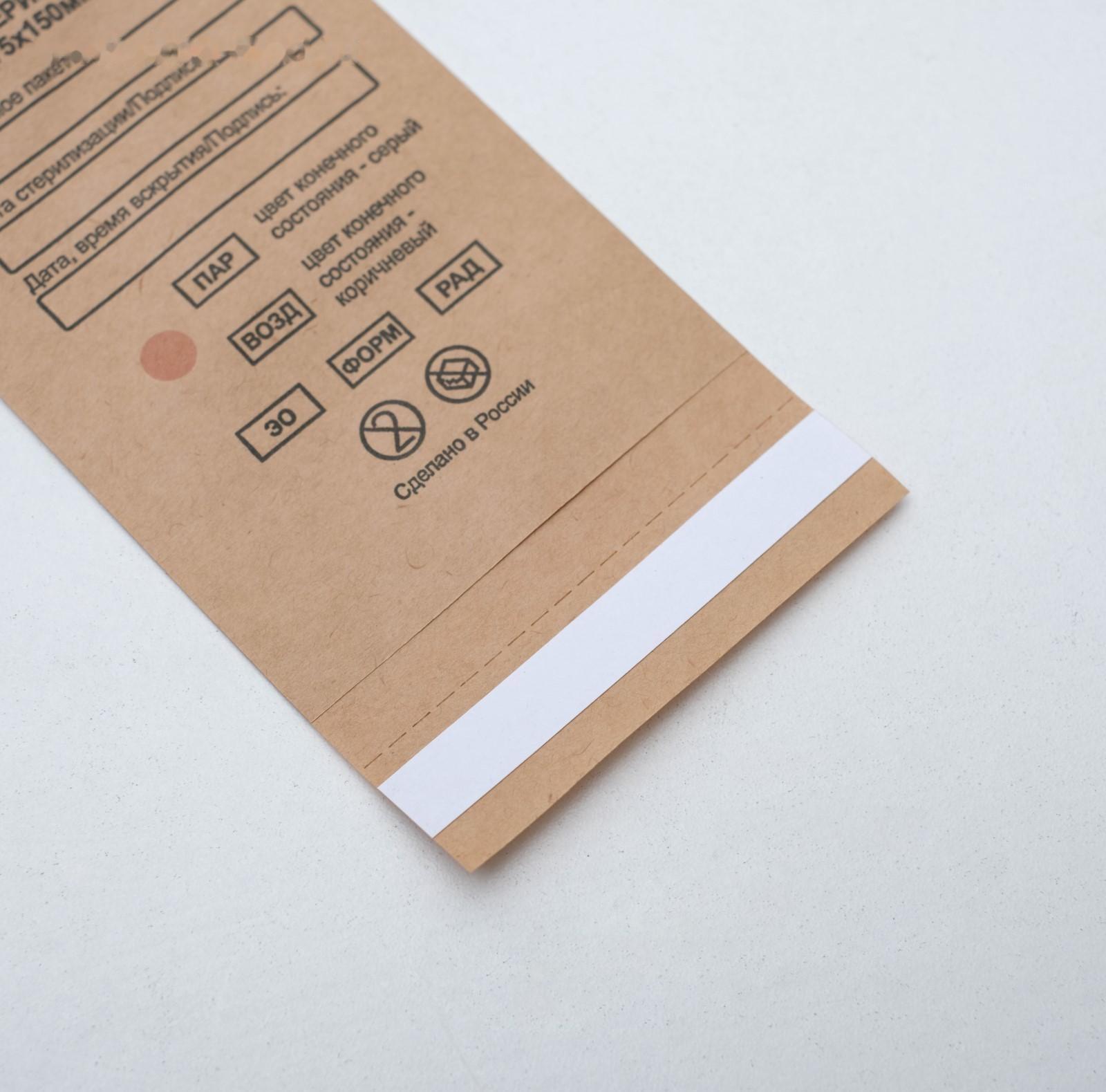 Пакеты из крафт-бумаги для паровой, воздушной, этиленоксидной стерилизации, 75 х 150 мм, 100 шт. 463945