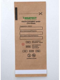 Пакеты из крафт-бумаги для паровой, воздушной, этиленоксидной стерилизации, 75 х 150 мм, 100 шт. 463945