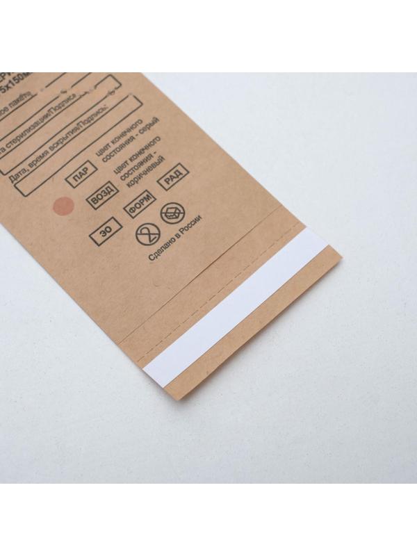 Пакеты из крафт-бумаги для паровой, воздушной, этиленоксидной стерилизации, 75 х 150 мм, 100 шт. 463945