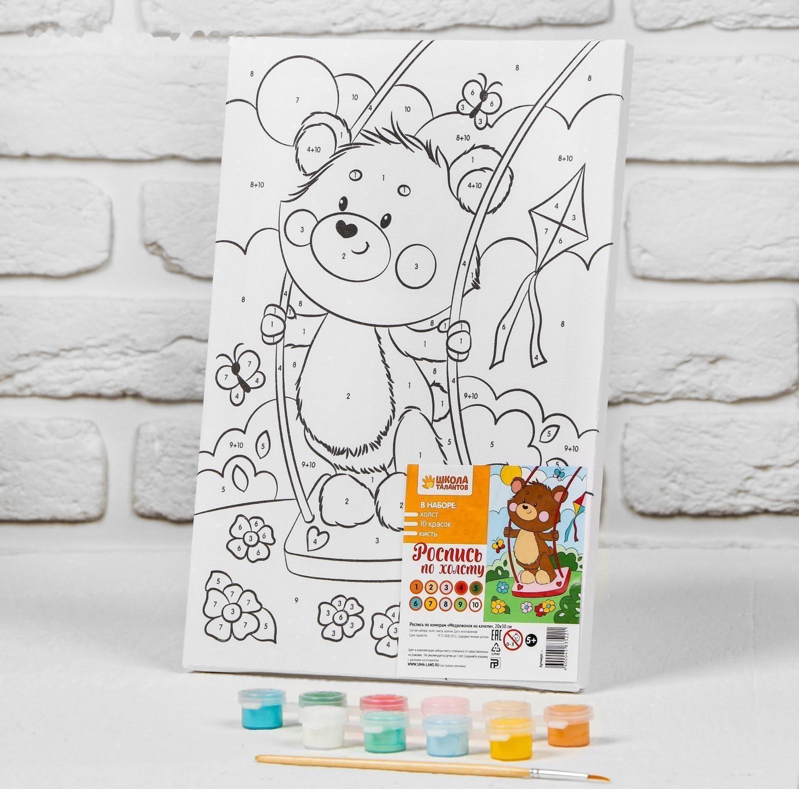 Картина по номерам на подрамнике «Медвежонок на качели» 20×30 см