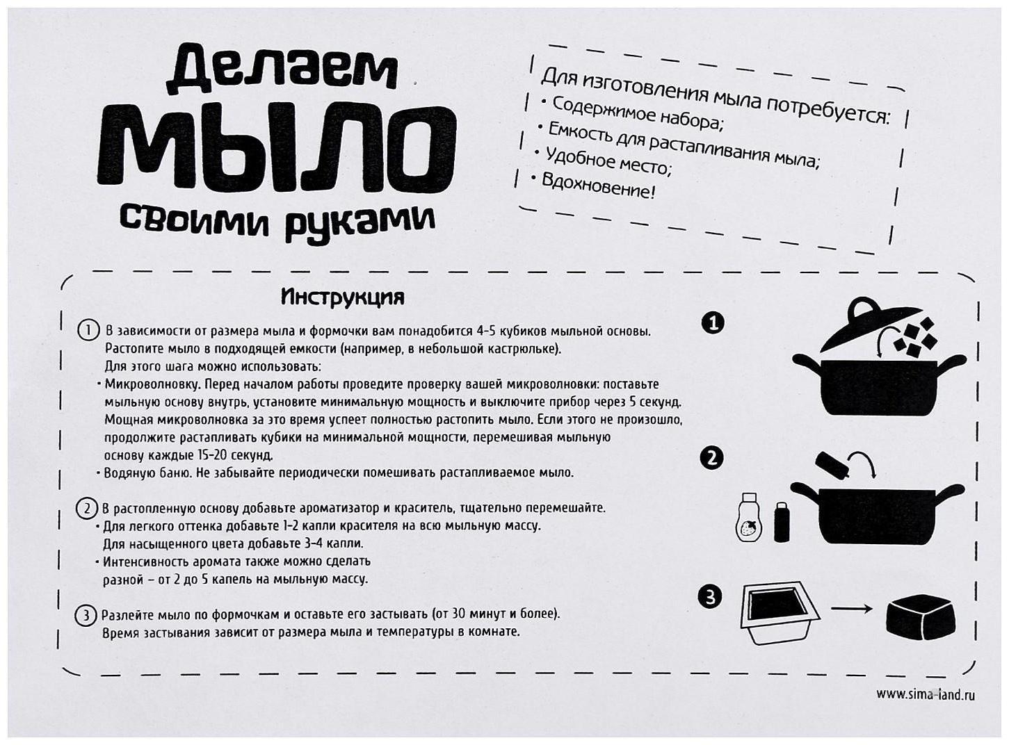 Набор для творчества. Мыло своими руками «Фрукты»