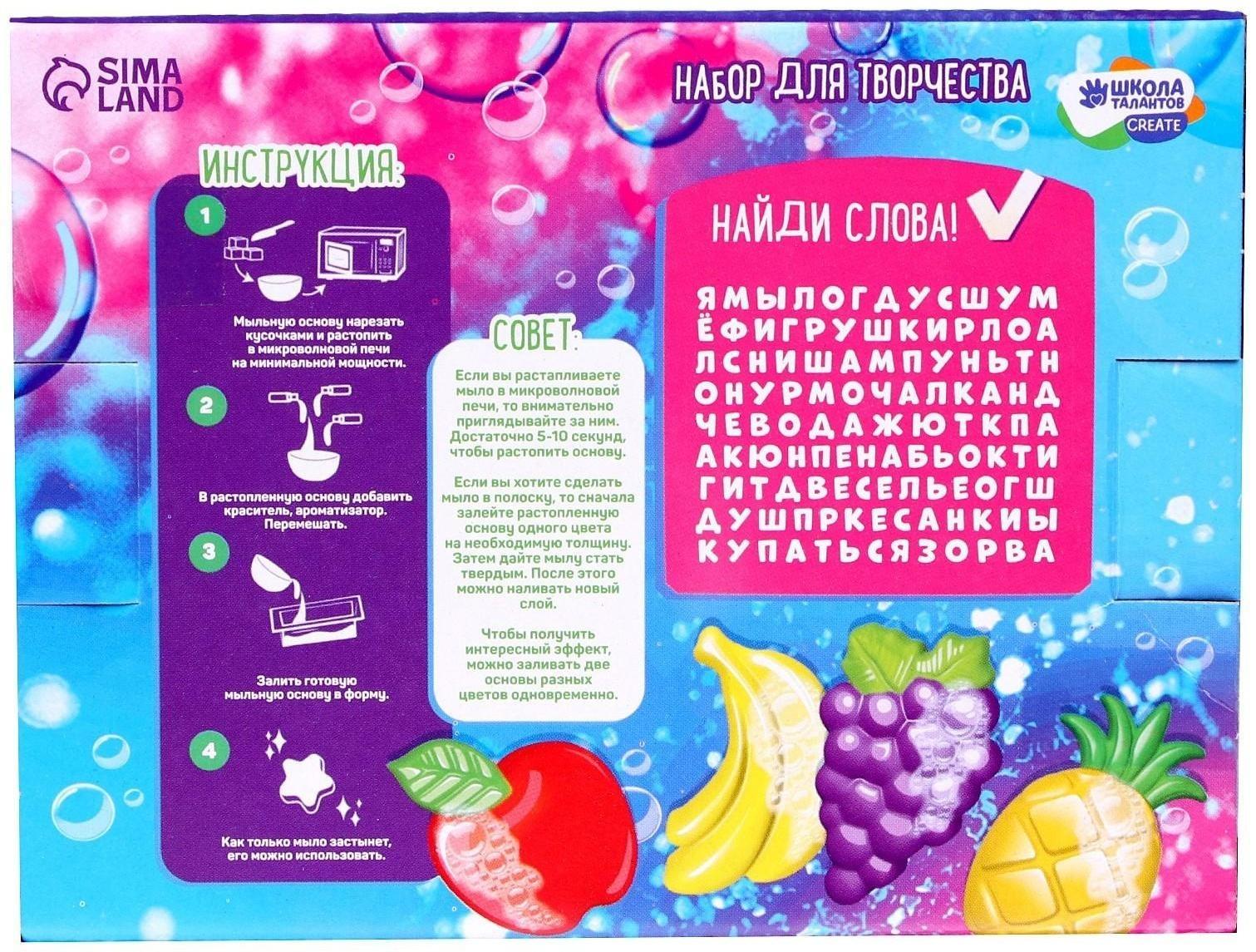 Набор для творчества. Мыло своими руками «Фрукты»