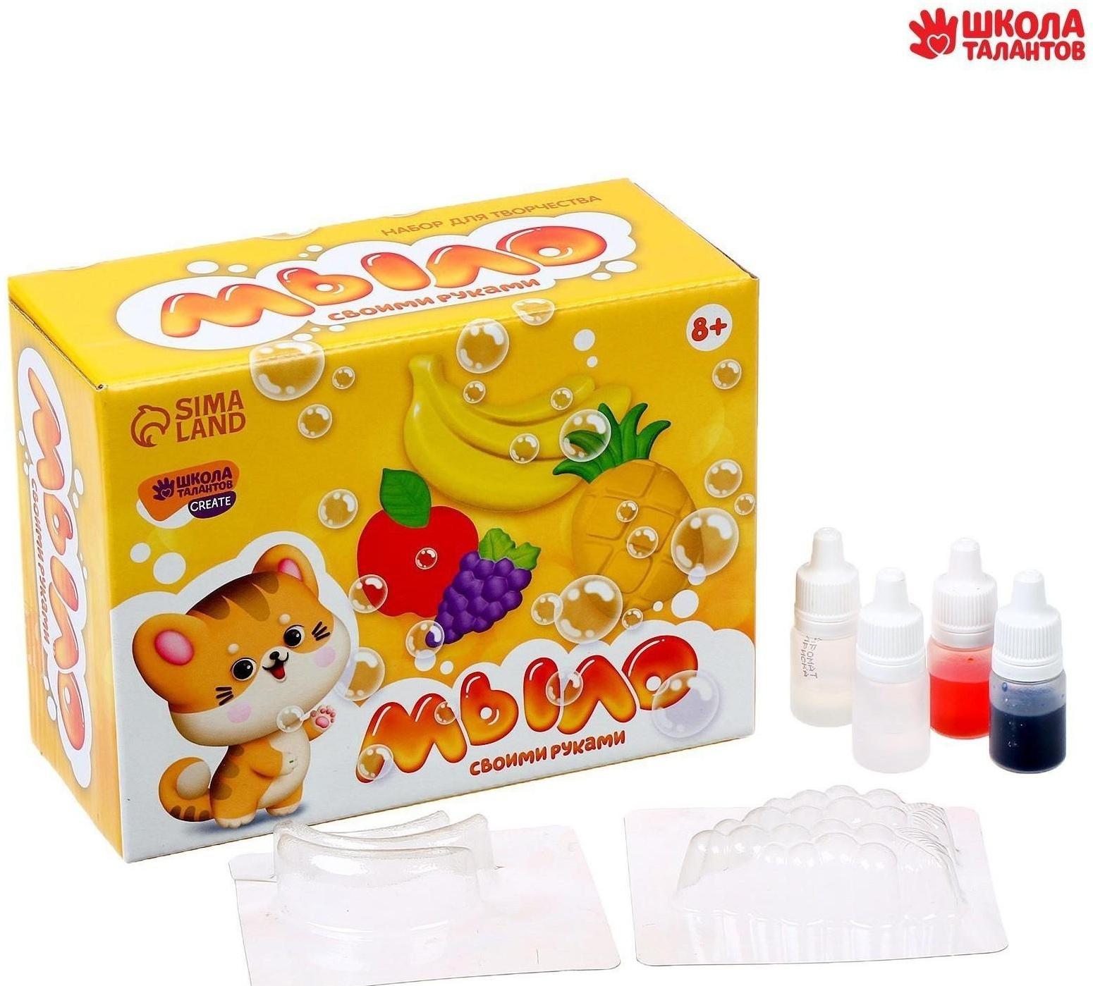 Набор для творчества. Мыло своими руками «Фрукты»