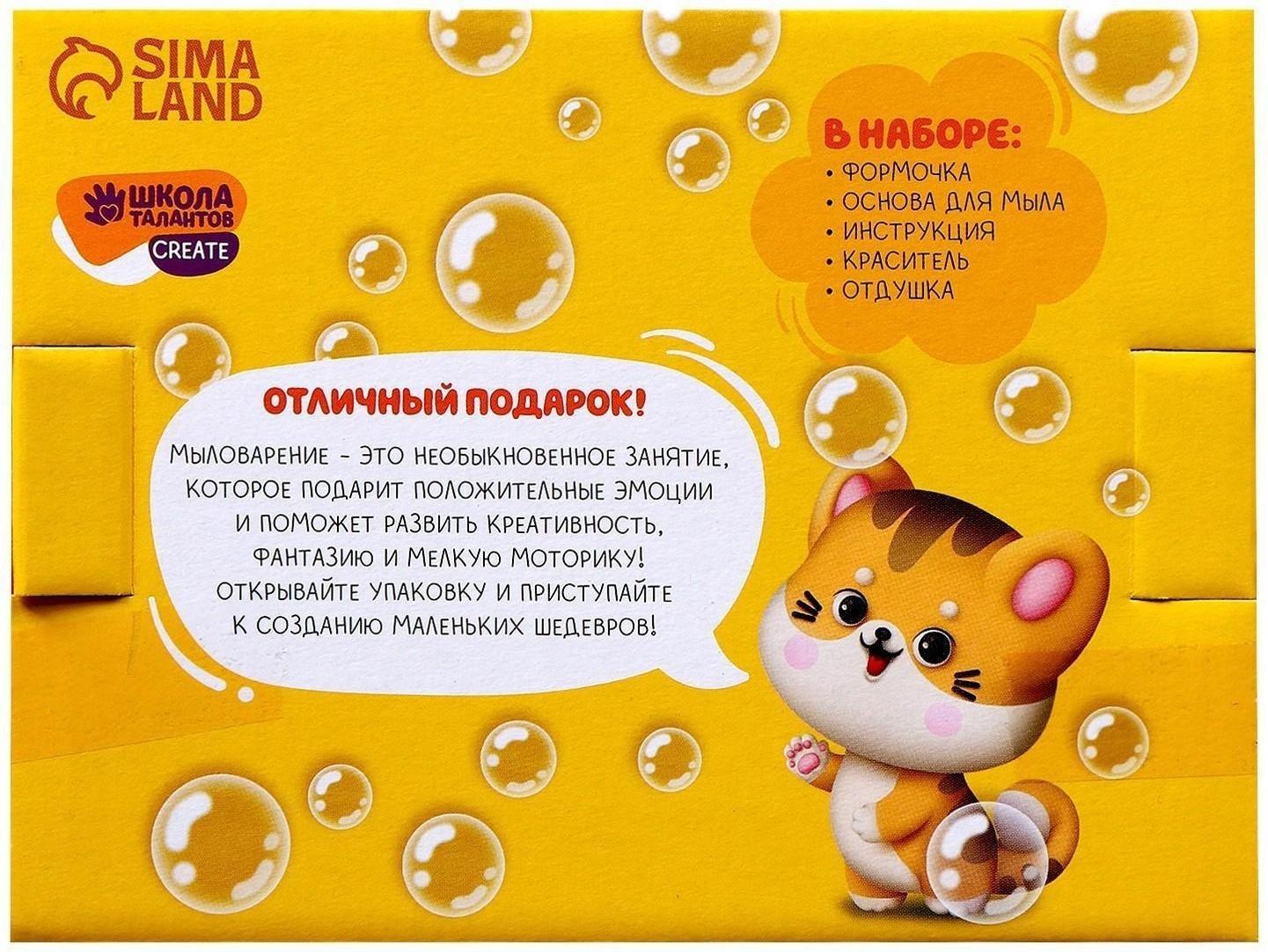 Набор для творчества. Мыло своими руками «Фрукты»