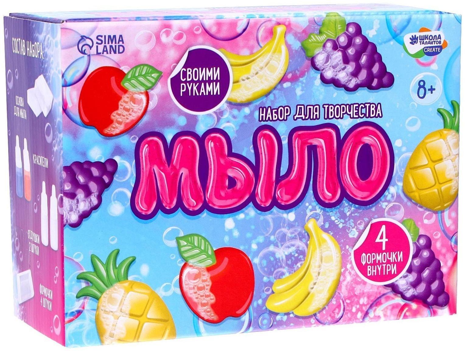 Набор для творчества. Мыло своими руками «Фрукты»