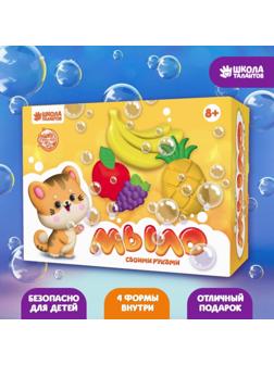 Набор для творчества. Мыло своими руками «Фрукты»