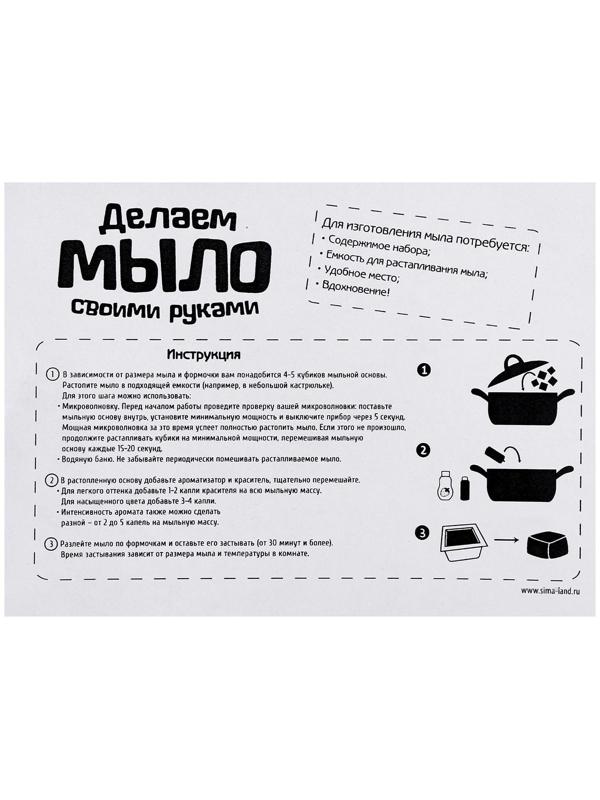 Набор для творчества. Мыло своими руками «Фрукты»