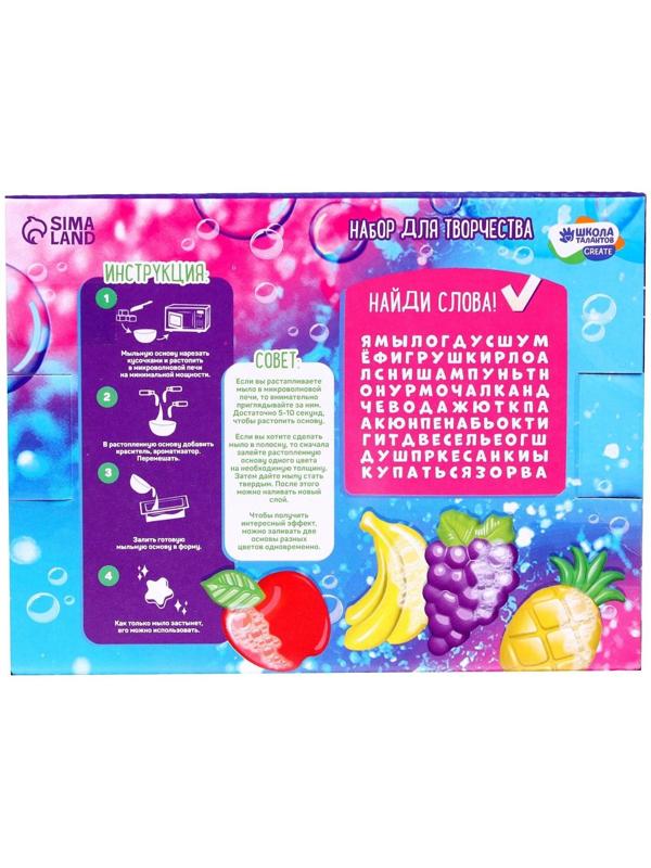 Набор для творчества. Мыло своими руками «Фрукты»