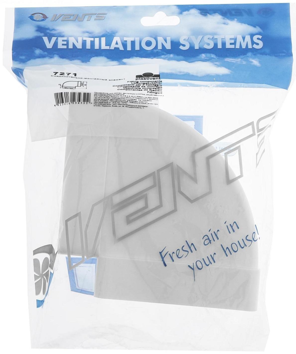 Отвод VENTS, горизонтальный, 120 х 60 мм, в упаковке