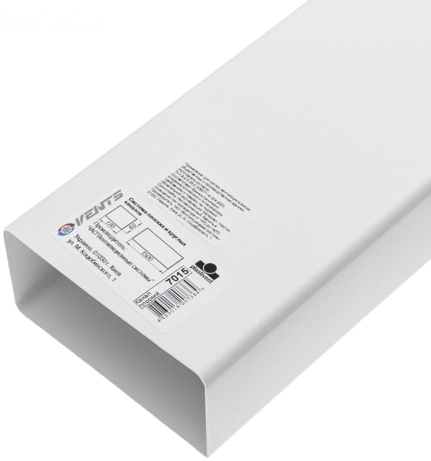 Канал прямоугольный VENTS 7015, 120 х 60 мм, 1.5 м