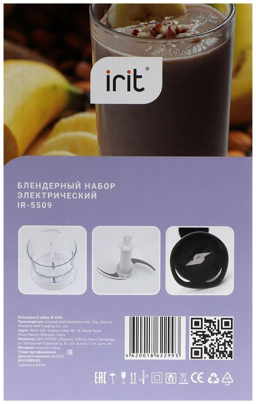 Блендер Irit IR-5509, погружной, 200 Вт, 0.6 л, 2 скорости, чёрный