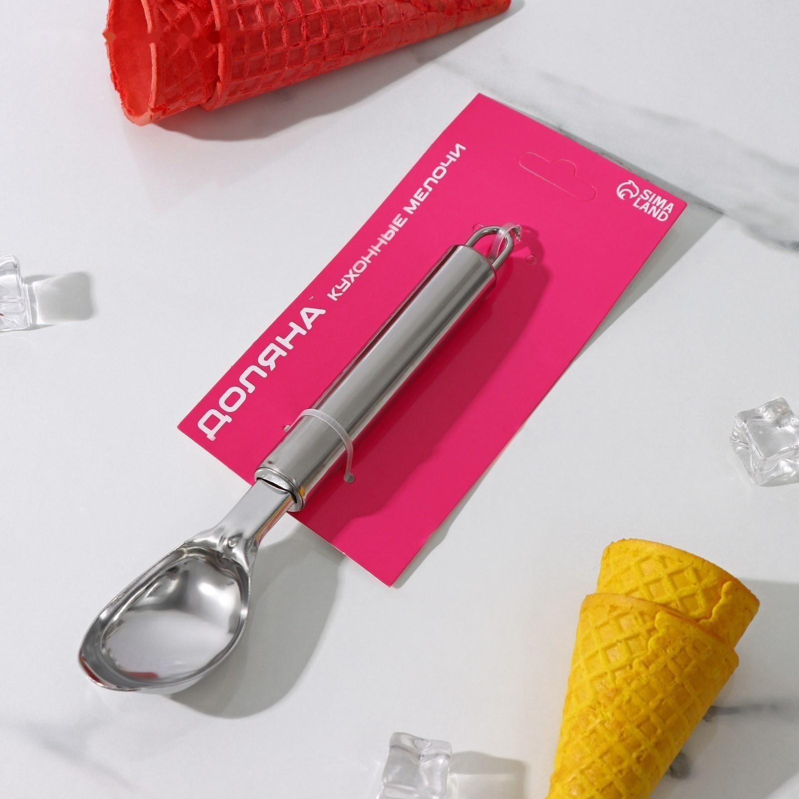 Ложка для мороженого Доляна «Металлик», 21 см, цвет серебристый