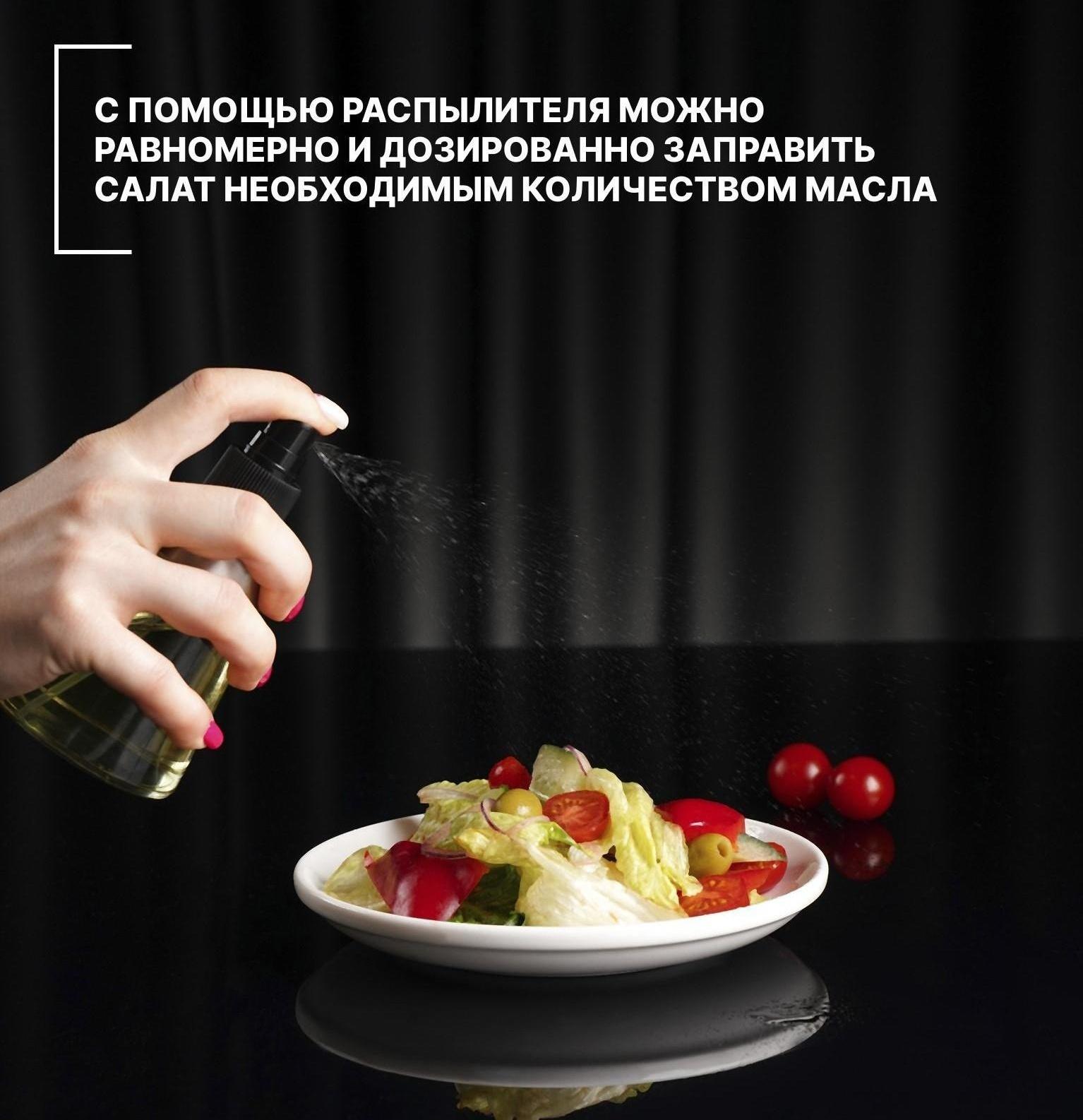 Бутыль для соусов и масла «Спрей», 125 мл, цвет прозрачный