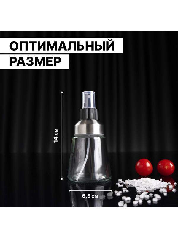 Бутыль для соусов и масла «Спрей», 125 мл, цвет прозрачный