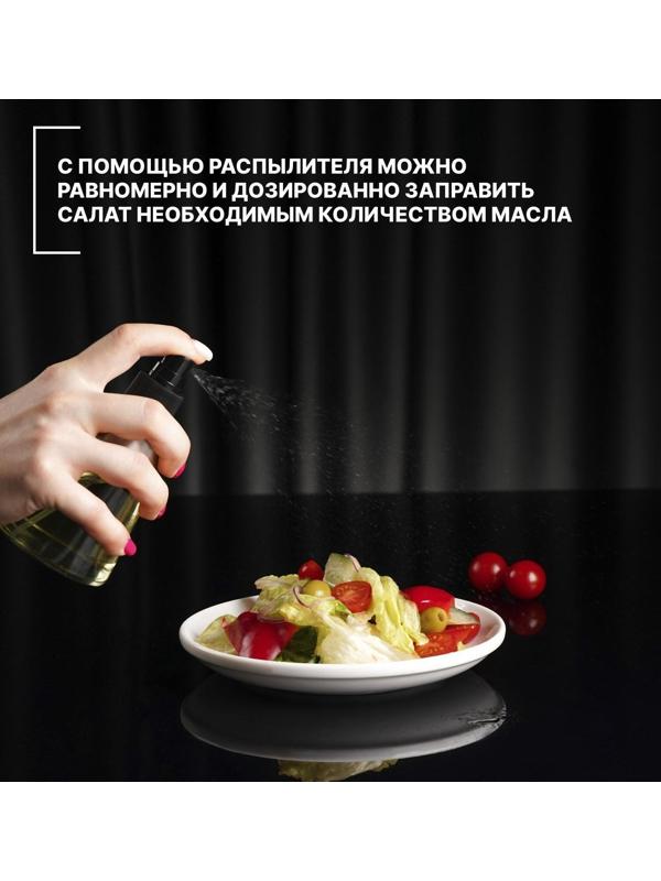 Бутыль для соусов и масла «Спрей», 125 мл, цвет прозрачный