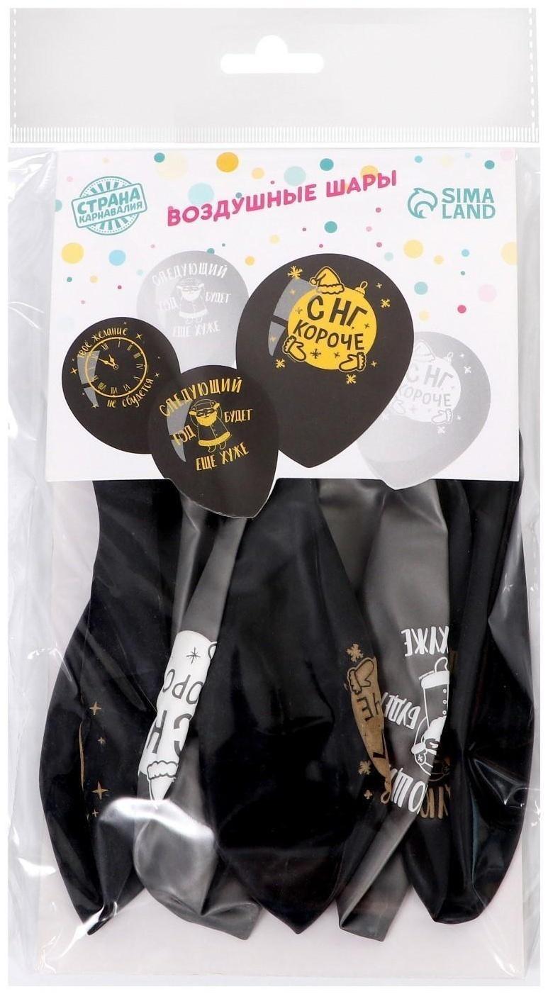 Шар воздушный 12