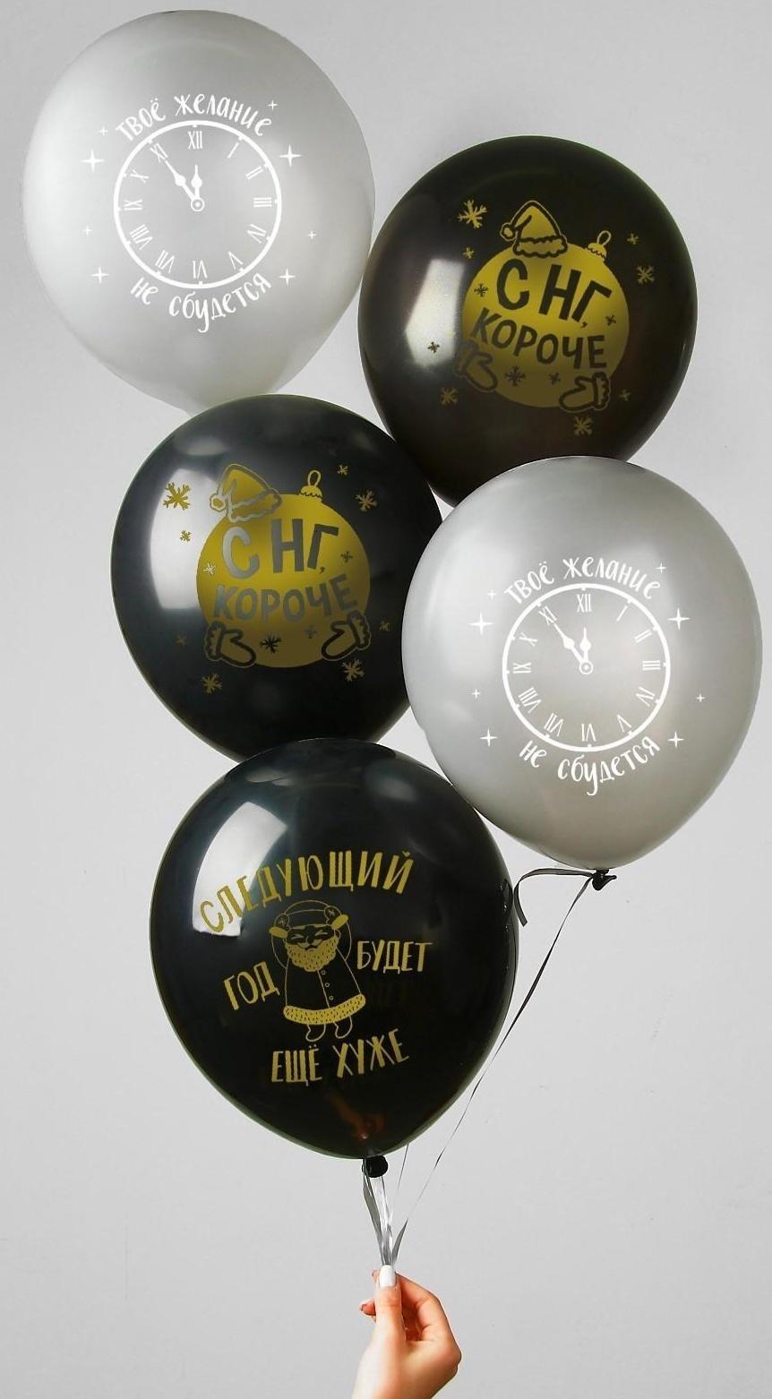 Шар воздушный 12