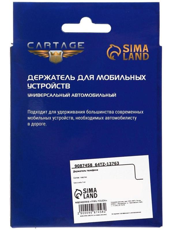 Держатель телефона в дефлектор Cartage, раздвижной 6.5-9 см, черный