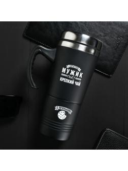 Термокружка 2 в 1 