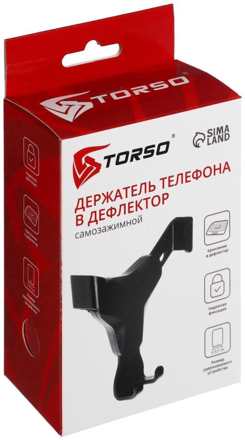 Держатель телефона TORSO в дефлектор, самозажимной захват 6-9.5 см, черный