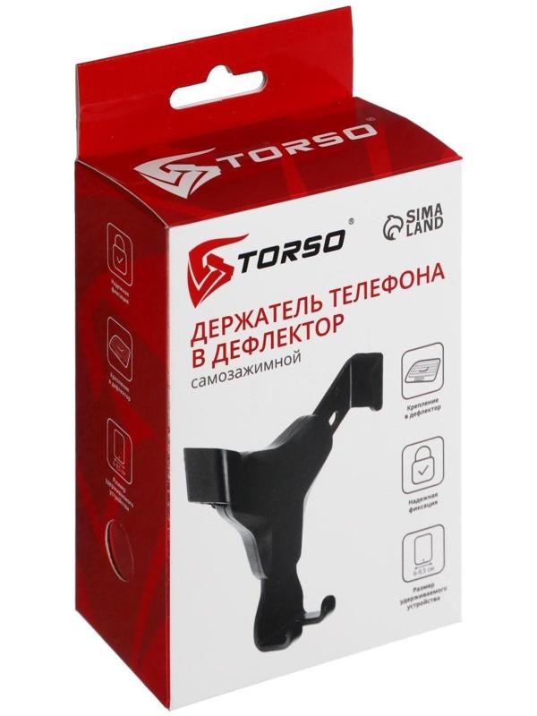 Держатель телефона TORSO в дефлектор, самозажимной захват 6-9.5 см, черный
