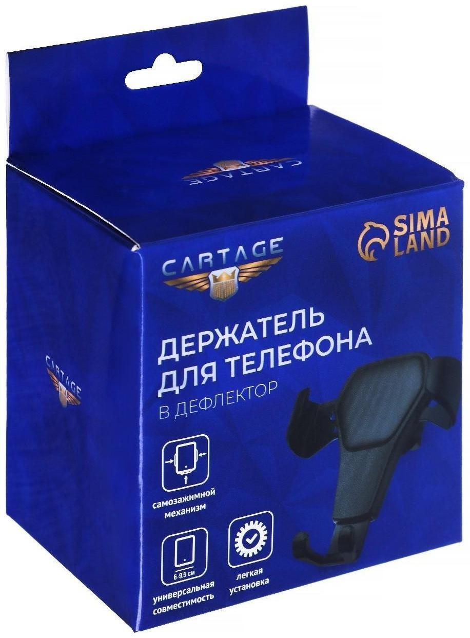 Держатель телефона Cartage в дефлектор, самозажимной захват 6-9.5 см, черный