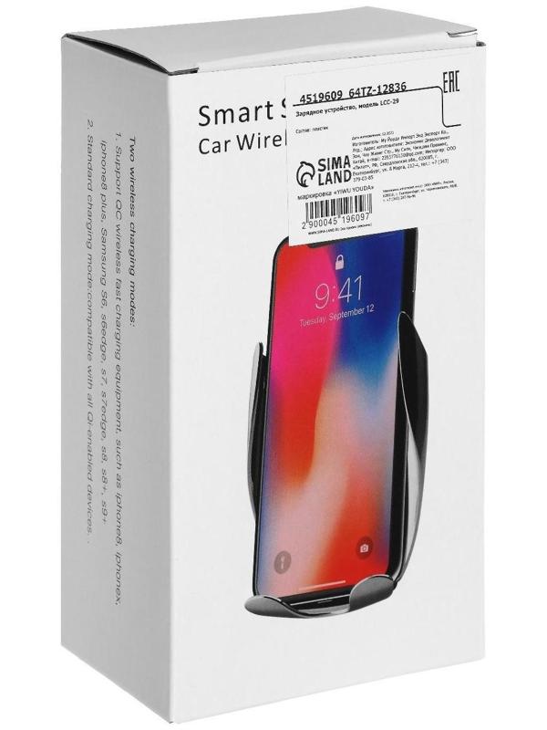 Держатель телефона в дефлектор, беспроводная зарядка, сенсорный захват 6-9.5 см, серебро