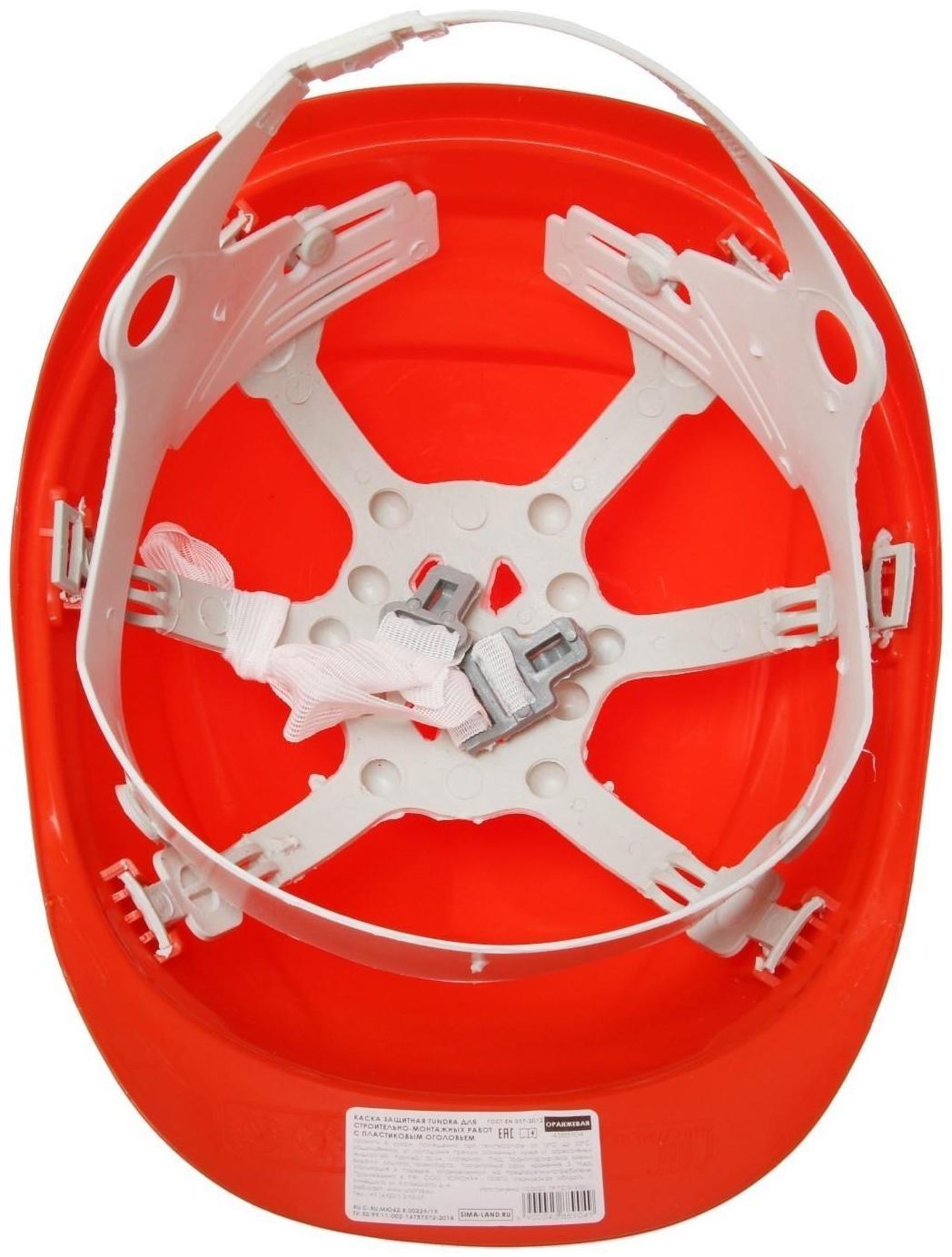 Каска защитная ТУНДРА, для строительно-монтажных работ, с пластиковым оголовьем