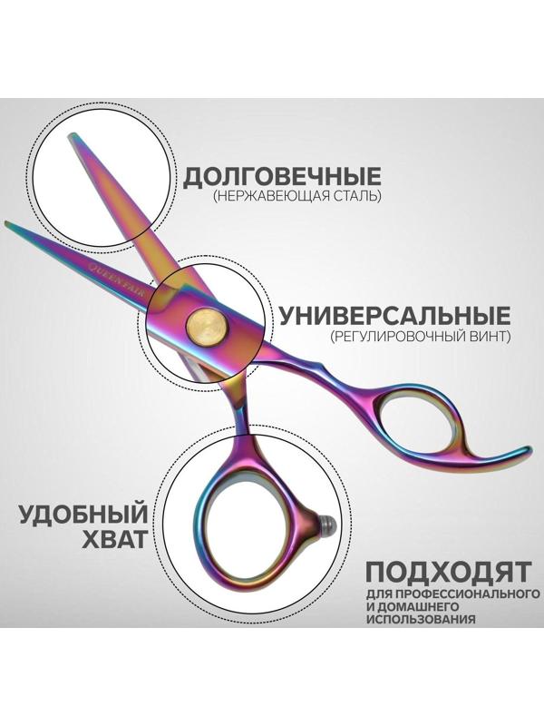 Ножницы парикмахерские с упором «Premium», загнутые кольца, лезвие — 5,5 см, цвет хамелеон