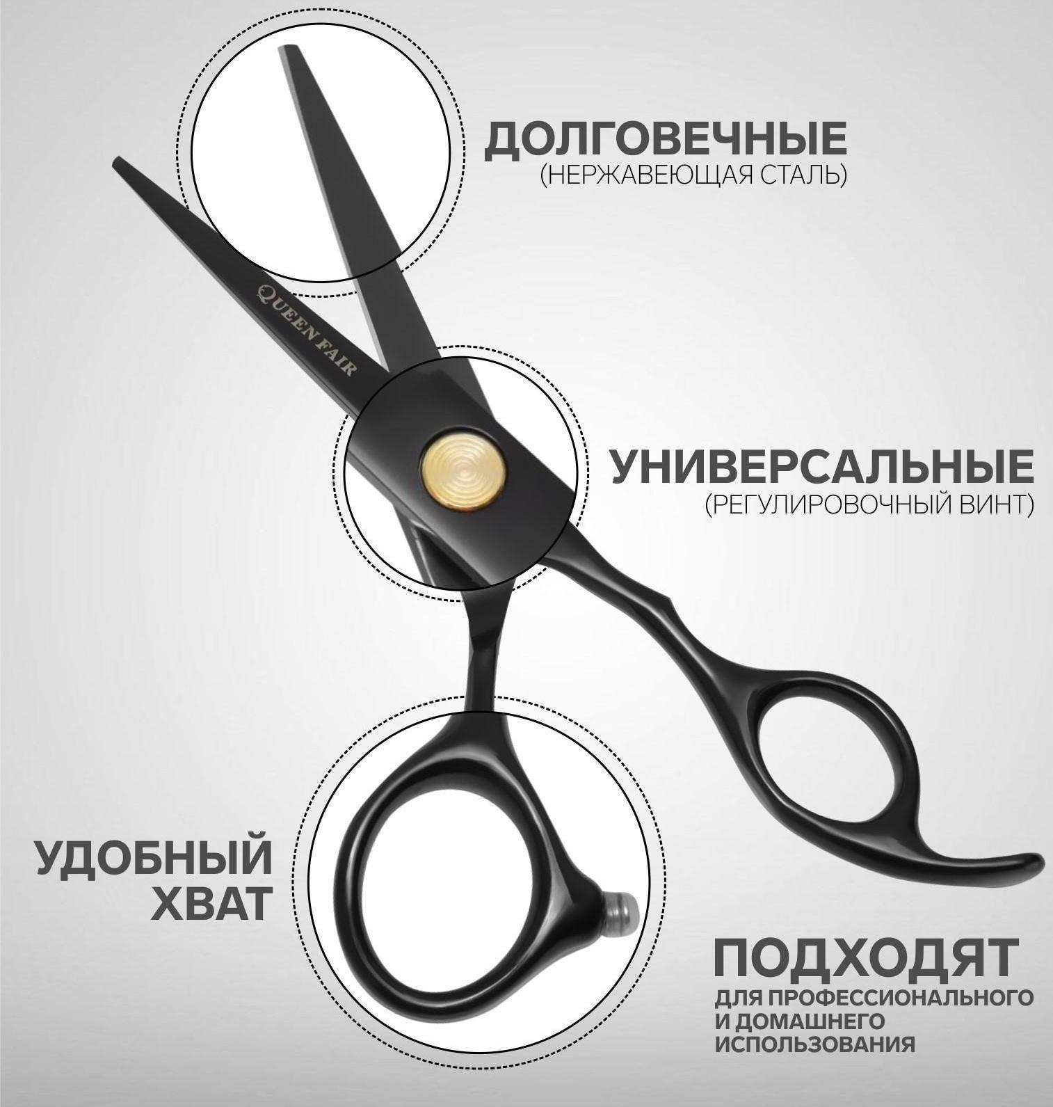 Ножницы парикмахерские с упором «Premium», загнутые кольца, лезвие — 5,5 см, цвет чёрный