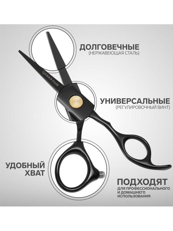 Ножницы парикмахерские с упором «Premium», загнутые кольца, лезвие — 5,5 см, цвет чёрный