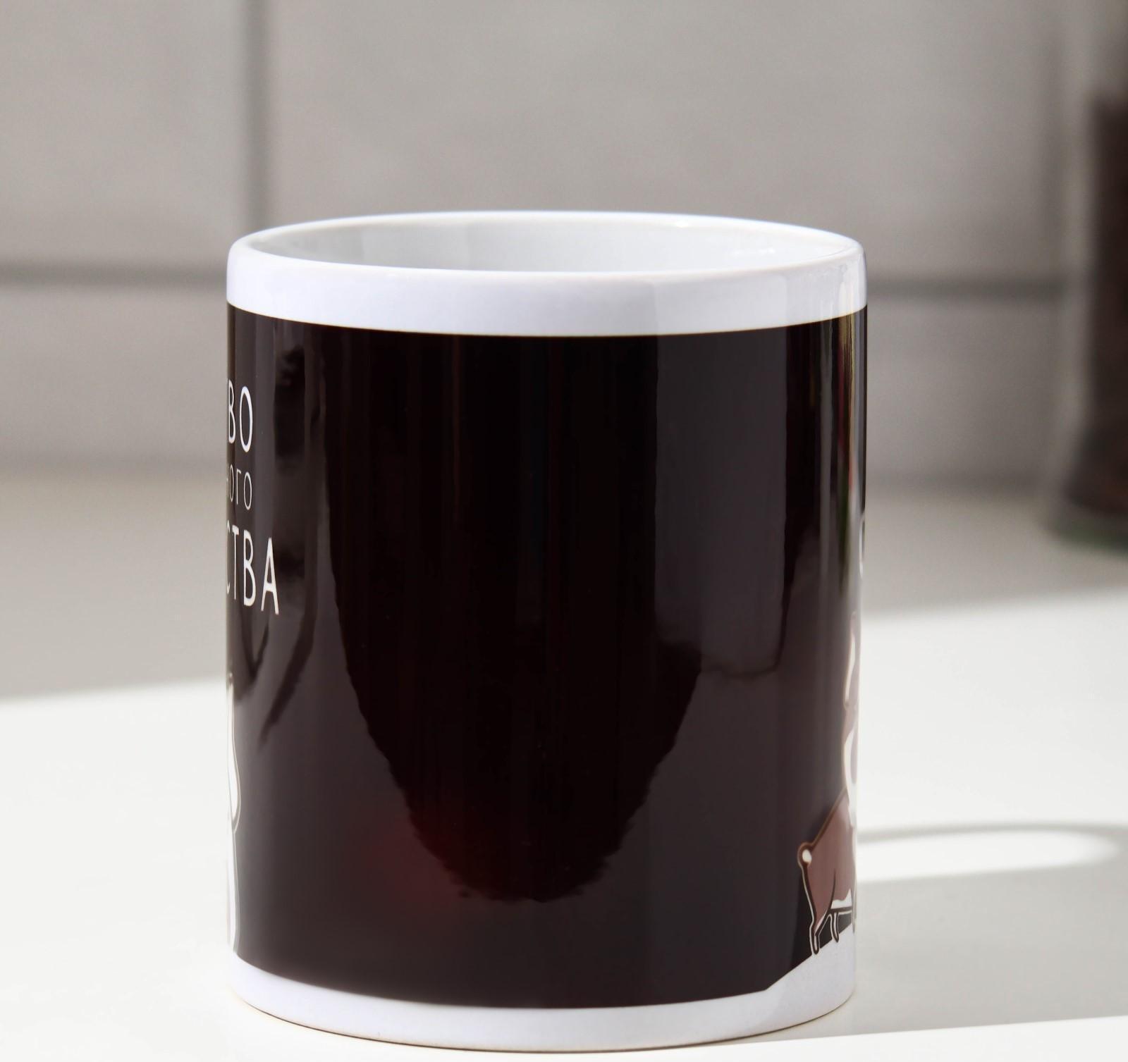 Кружка «Чувство собственного...», 300 мл