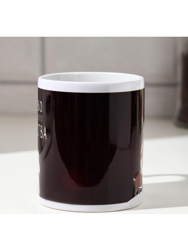 Кружка «Чувство собственного...», 300 мл