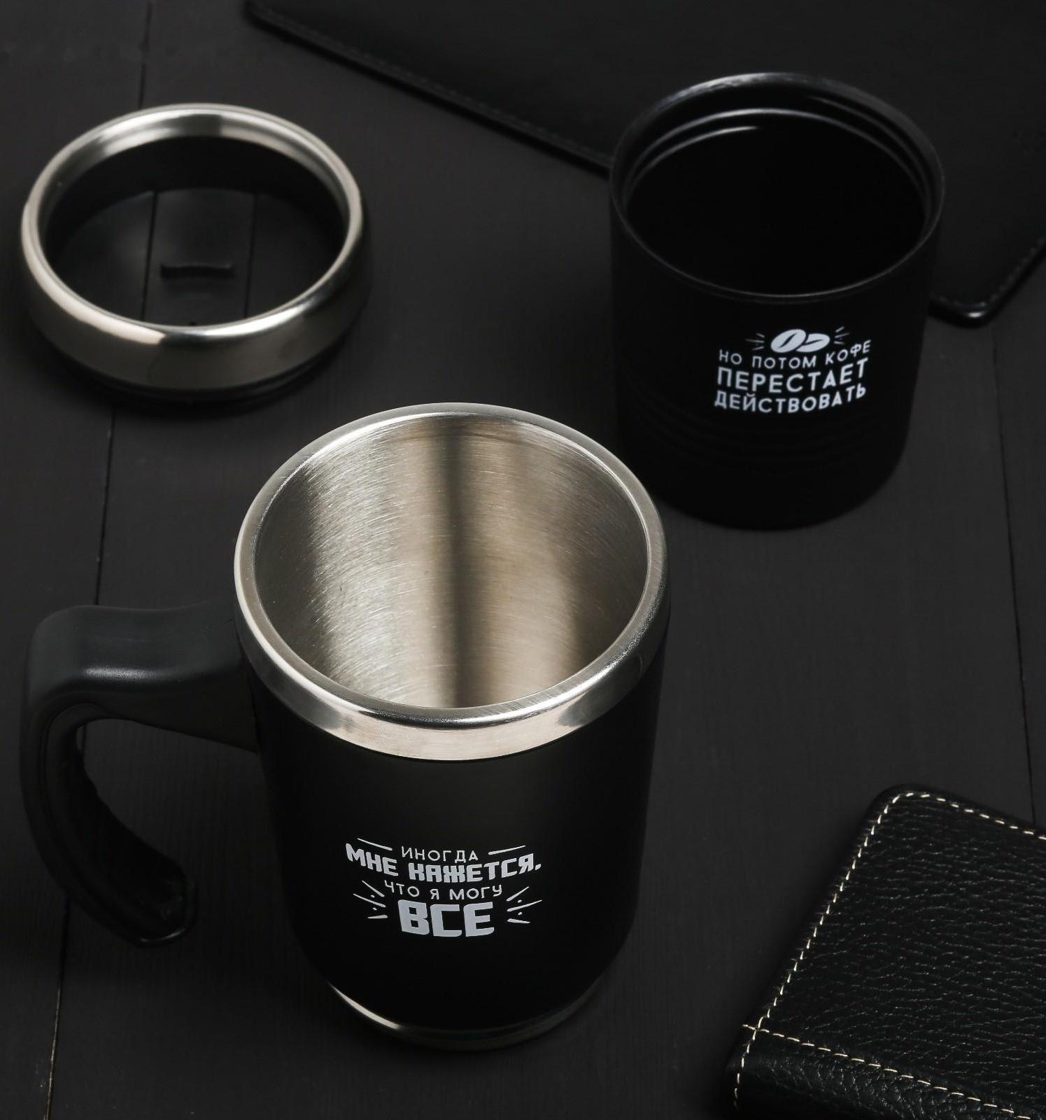 Термокружка 2 в 1 «Иногда мне кажется», 600 мл, сохраняет тепло 2 ч