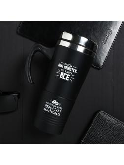 Термокружка 2 в 1 «Иногда мне кажется», 600 мл, сохраняет тепло 2 ч