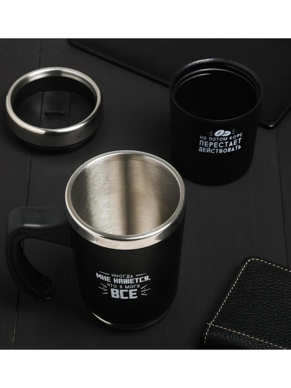 Термокружка 2 в 1 «Иногда мне кажется», 600 мл, сохраняет тепло 2 ч