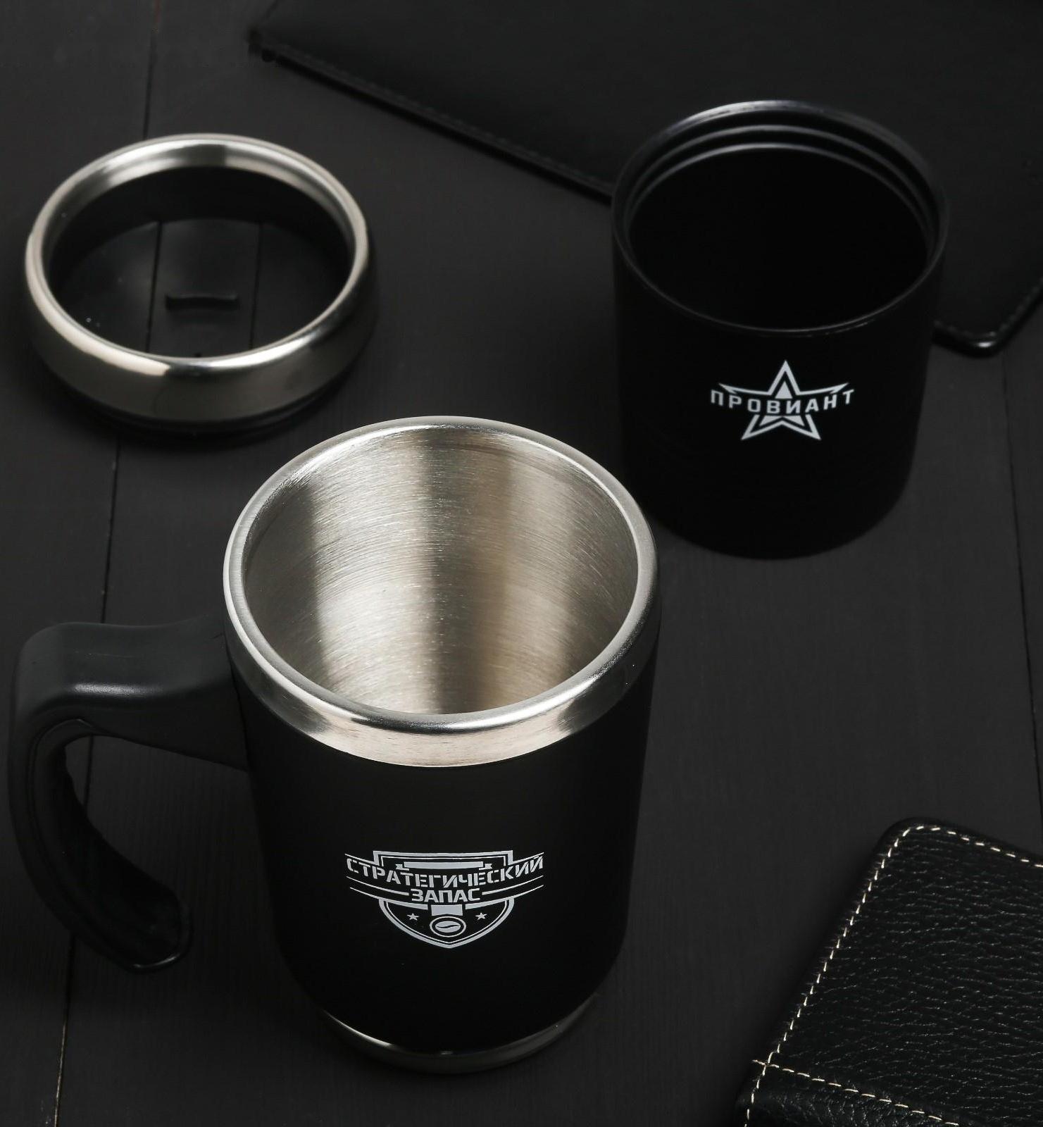 Термокружка 2 в 1 «Стратегический запас», 600 мл, сохраняет тепло 2 ч
