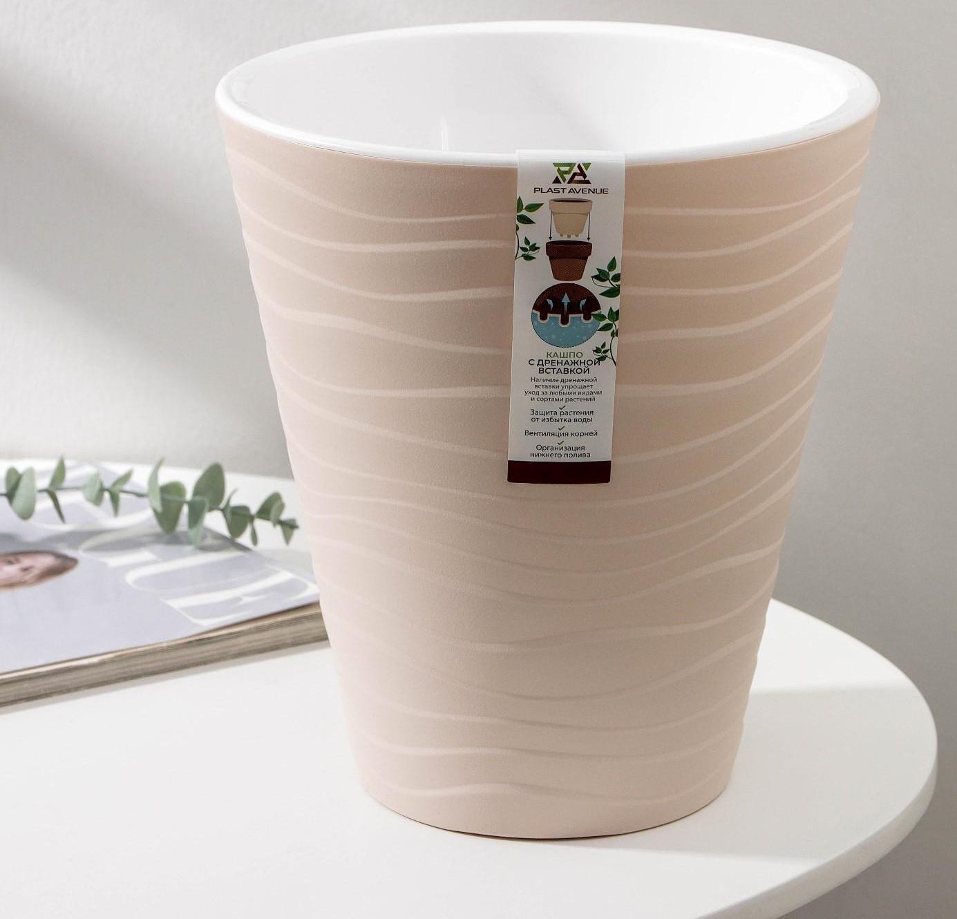 Кашпо для цветов со вставкой «Валенсия», 5,2 л, цвет жемчужный