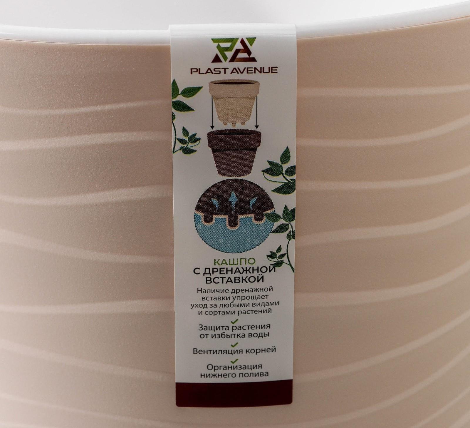 Кашпо для цветов со вставкой «Валенсия», 5,2 л, цвет жемчужный