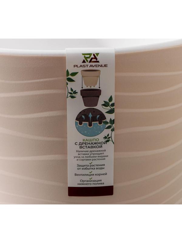 Кашпо для цветов со вставкой «Валенсия», 5,2 л, цвет жемчужный