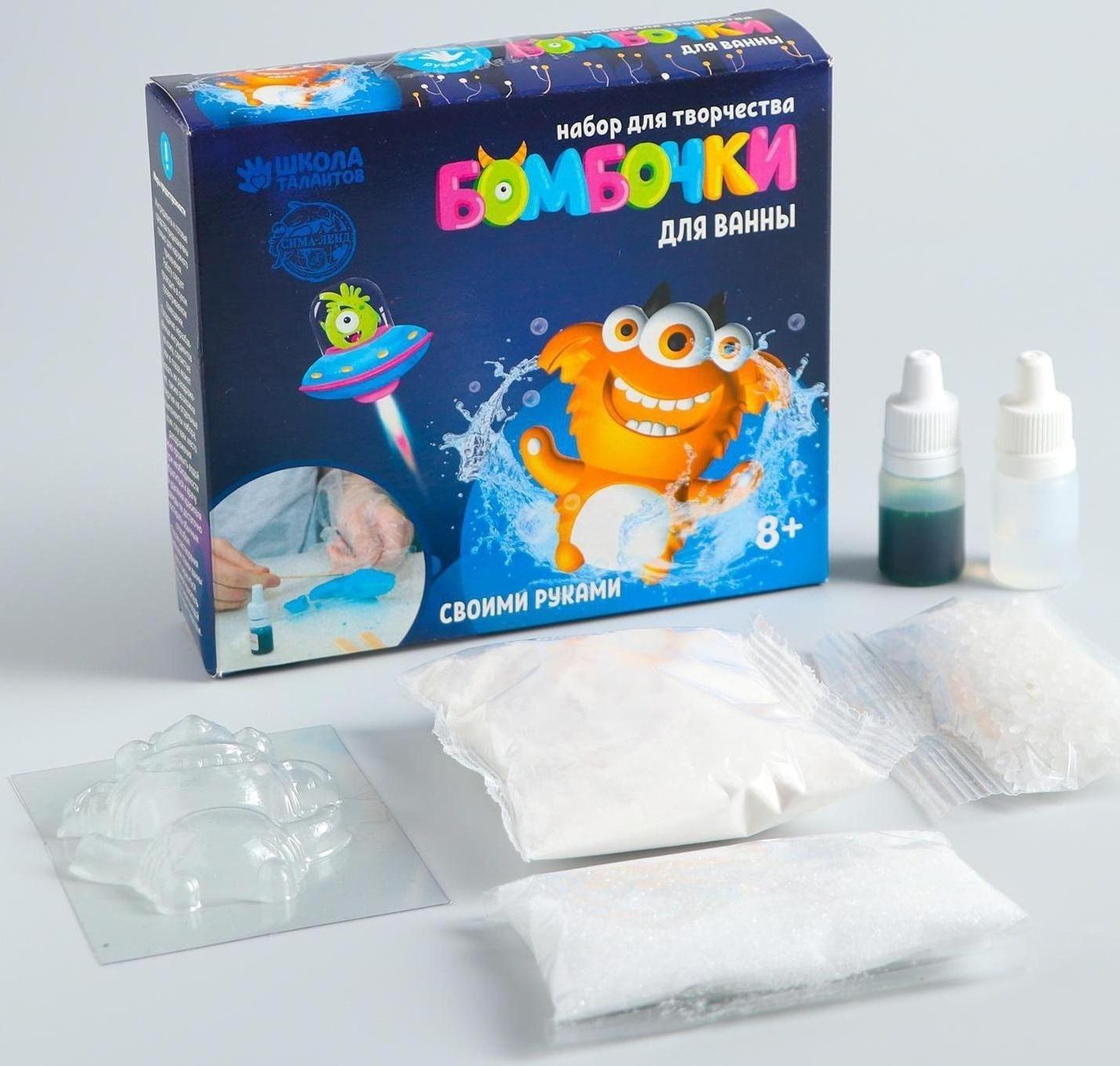 Набор для творчества. Бомбочки для ванн своими руками «Весёлый монстрик»