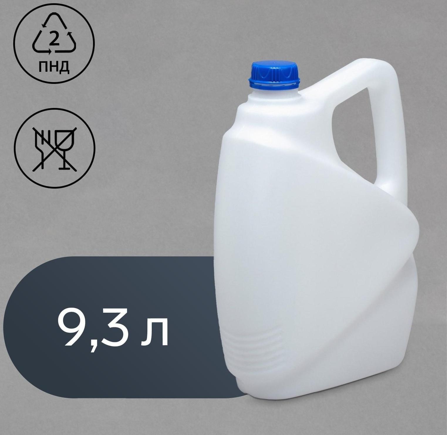 Канистра пищевая, 9.4 л, белая