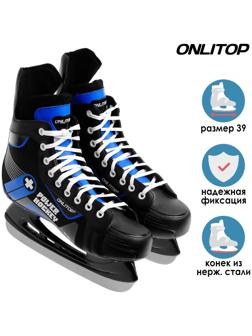 Коньки хоккейные 225L, искусственная кожа, размер 39