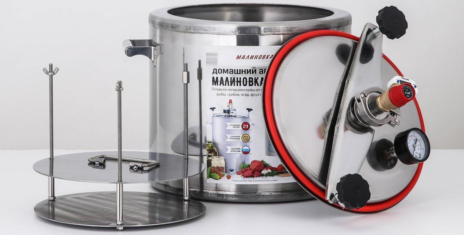 Автоклав-стерилизатор «Малиновка», 20 л, 2 поколения 2 в 1